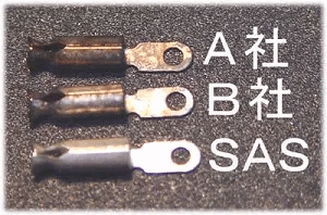 硫化テスト比較